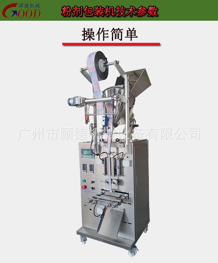 粉剂包装机技术参数.jpg