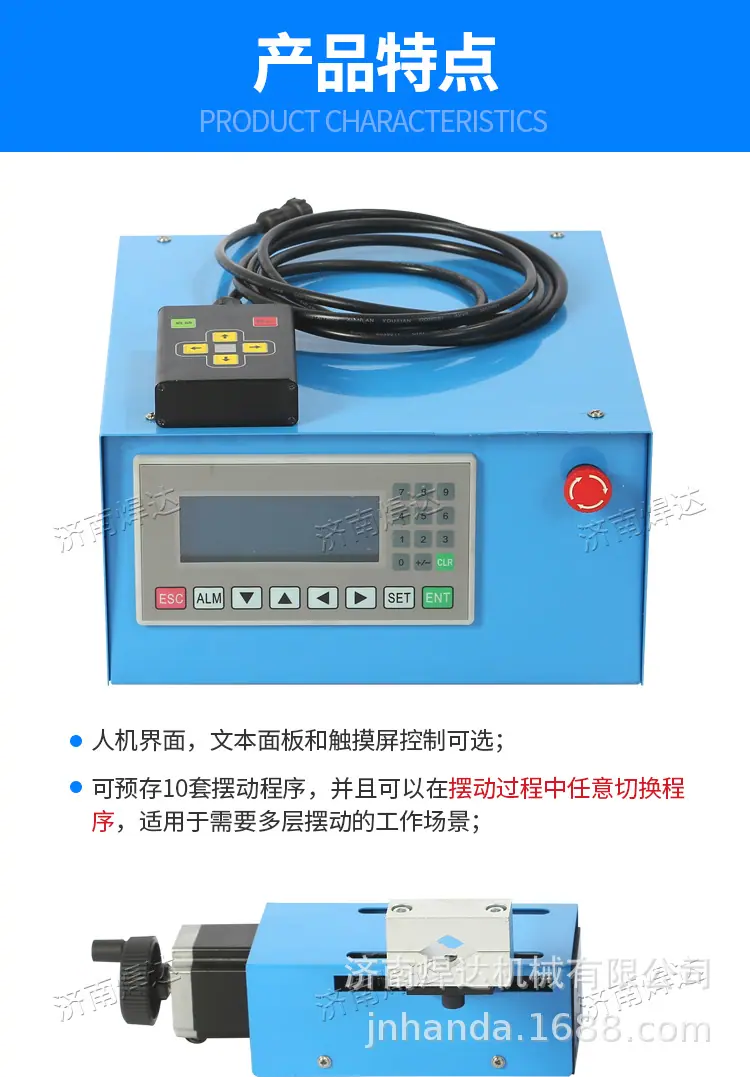 焊接摆动器_07