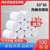 Papel Térmico 57X30 Bobina para Impressão de Recibo de Comerciante Pedido Delivery 57X50 Papel para Impressão Delivery 57X50