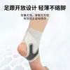 Tobillera Delgada, Tobillera Deportiva Anti-Esguince para Baloncesto, Fútbol, Correr, Venda Fija para Articulación del Tobillo, Tobillera Transpirable y Presurizada