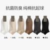 Calcetines de Algodón Puro para Hombre de Verano, Delgados, Resistentes al Olor, Absorbentes de Sudor, Sin Costuras, Antibacterianos, Transpirables, Calcetines Tobilleros de Algodón para Verano