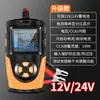 Detector de batería de coche multifuncional, probador de batería de 12 V y 24 V, probador de resistencia interna de batería, suministro directo de fábrica
