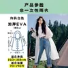 Impermeable Desechable de EVA Largo Engrosado para Viajes al Aire Libre Adulto Poncho Capa de una Pieza Impermeable