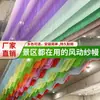 Cortina de Gasa de Colores Impulsada por el Viento para Sombrilla Toldo Arcoíris Transparente Decoración de Patio Escolar Hogar de Huéspedes Jardín de Infantes Red de Protección Solar