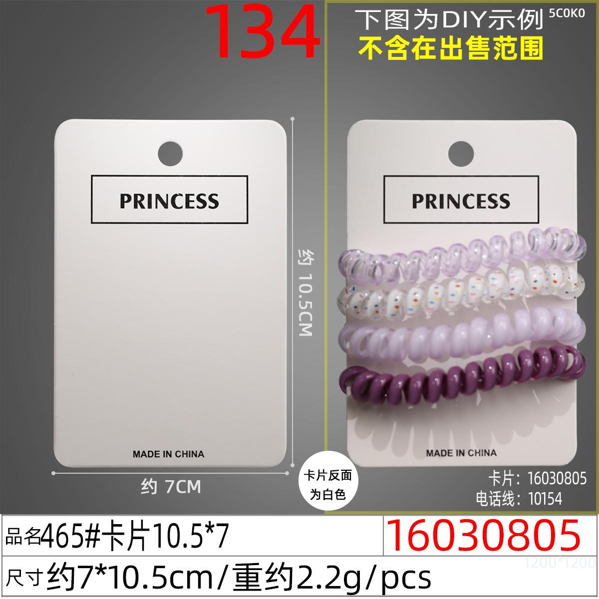 16030805#465#卡片10.5x7