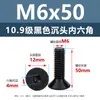 Tornillos de Cabeza Avellanada de Acero al Carbono de Alta Resistencia Grado 10.9, con Zócalo Hexagonal, Acabado de Óxido Negro, Tornillos de Máquina de Cabeza Cónica M2M3M4M12