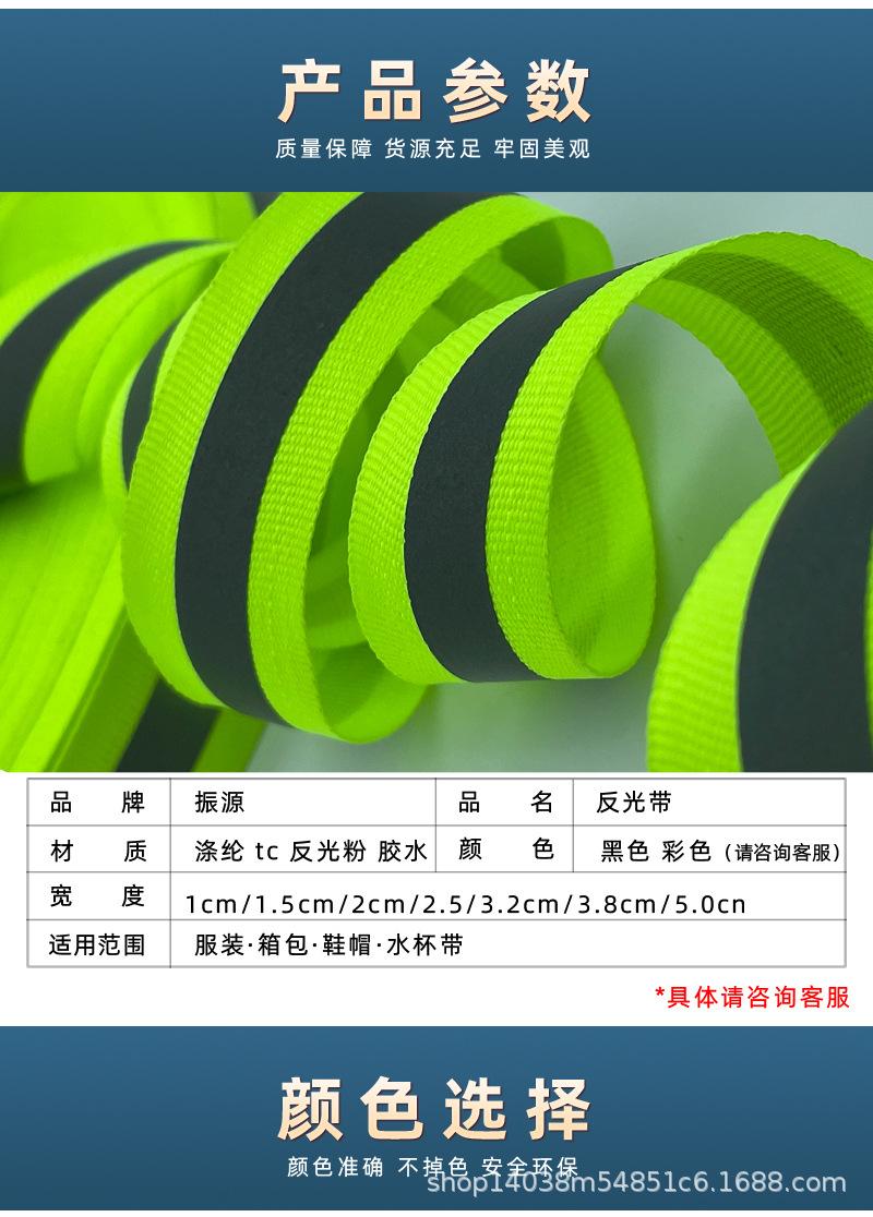 反光带-详情页_02.jpg