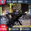 Plataforma Elevadora de Tijera Elevador Giratorio Volteable Elevador Personalizado No Estándar Plataforma Elevadora Giratoria Volteable Tres en Uno
