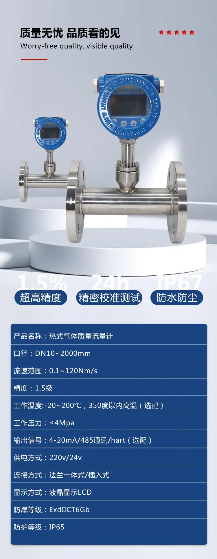 热式气体质量流量计_08.jpg