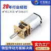 Fabricantes produzem motor elétrico de brinquedo inteligente de alta qualidade GM12-N20 motor de engrenagem DC miniatura