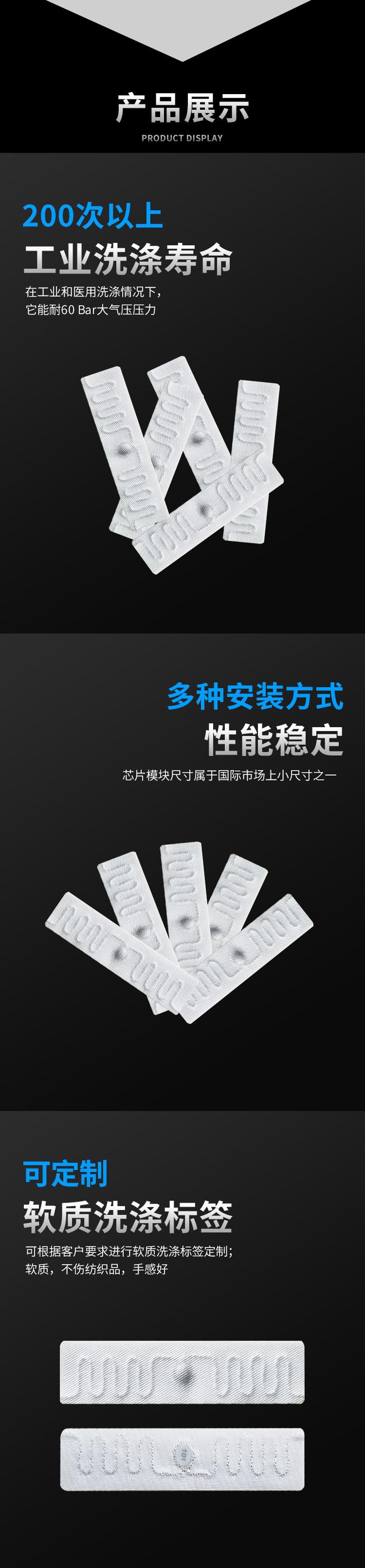 洗涤标签详情页_02