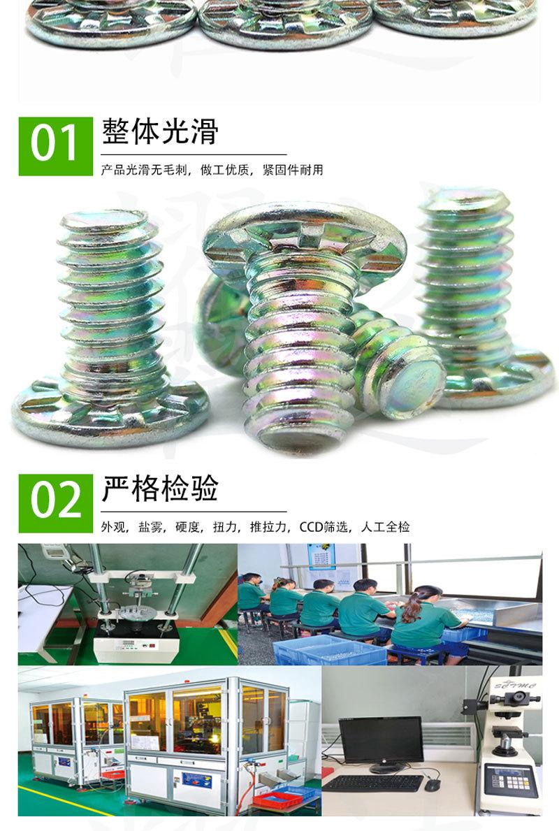 压铆螺钉1_04.jpg