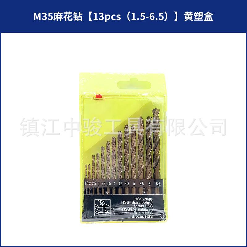 M35麻花钻【13pcs（1.5-6.5）】黄塑盒装