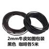 Bricolaje cuero genuino Amazon AliExpress 5 m piel de vaca embalaje Negro Café profundo café medio piel de vaca original