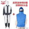 Ropa de chorreado con suministro de oxígeno ropa de chorreado recubrimiento de pintura chorreado chorreado ropa protectora especial de una sola pieza casco de pulido