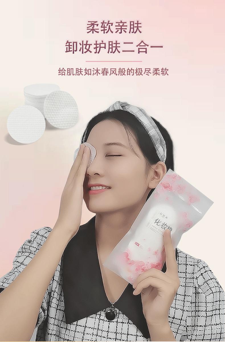 名创详情页-化妆棉_01.gif