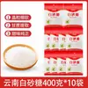 Azúcar blanco Yunnan con tapa de rosca, azúcar blanco de caña pura, azúcar glas, azúcar impalpable, azúcar para hornear, azúcar comestible, condimento, prueba de sabor