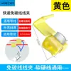 Terminal de Conexão Rápida Sem Quebrar Fio, Conector de Fio Tipo T, Grampo de Fio para Lâmpada e Carro, Divisor de Fio, Grampo Divisor de Fio