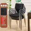 Juego de cuatro sillas de mahjong apilables, no requiere instalación, sillas especiales para salas de juegos, sillas de mahjong con respaldo, taburetes