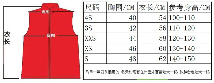 小孩马甲尺寸
