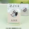 Imanes Metálicos para Refrigerador de Shaoxing Lu Xun Culturales y Creativos Regalos Conmemorativos Baicaoyuan Librería Sanwei Tendencia Nacional Decoraciones Magnéticas para Refrigerador