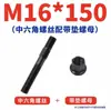 Máquina de moldeo por inyección placa de presión en forma de arco placa de presión formando placa de presión arqueada placa de presión curva espárrago de código ajustable espárrago