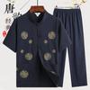 Traje Tang de verano para hombres de mediana edad y ancianos, traje de papá, traje de abuelo, ropa de estilo chino para ancianos, Hanfu