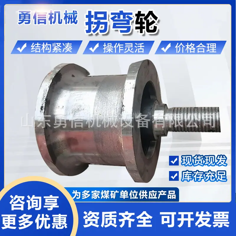 无极绳绞车拐弯轮主图1.jpg