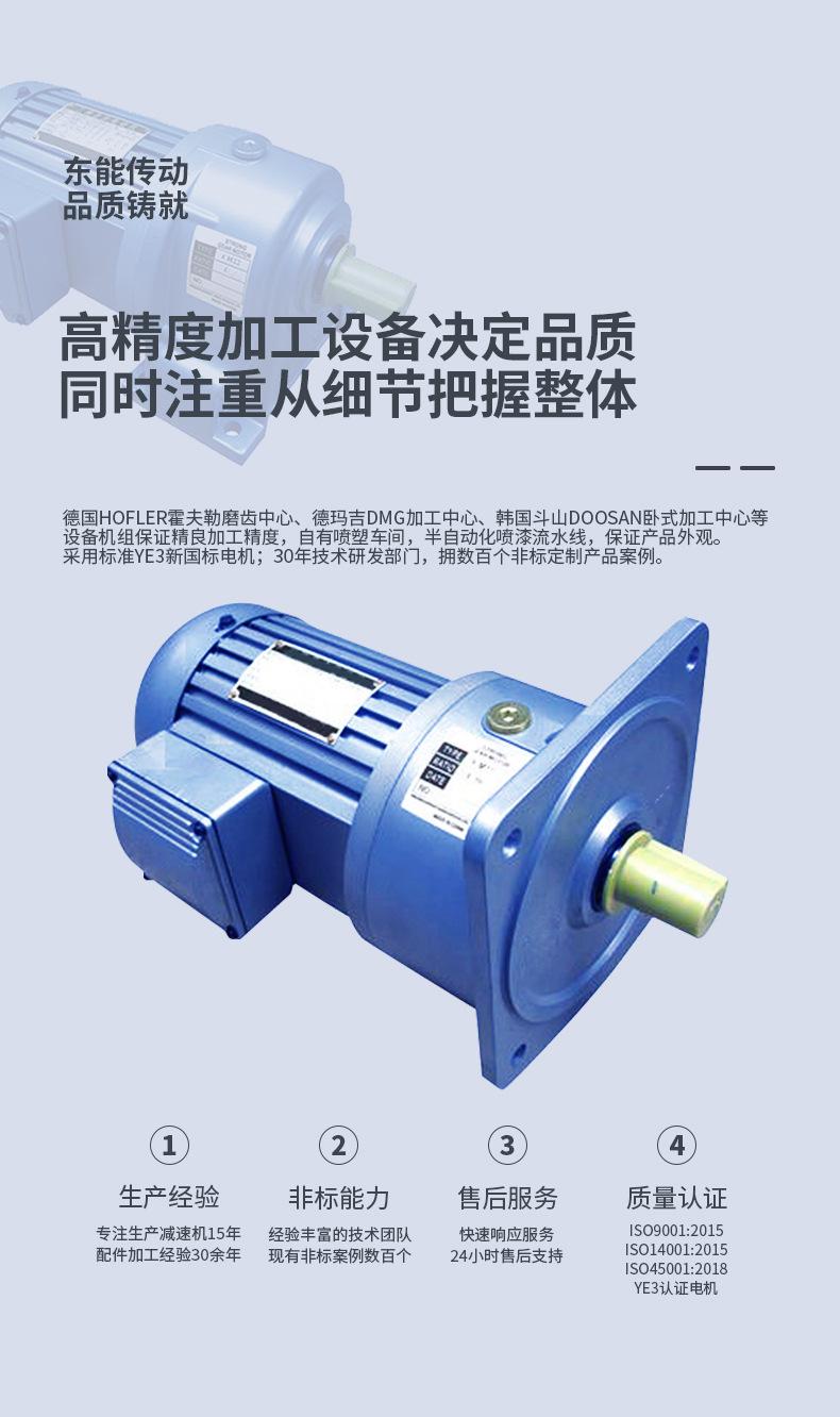 G系列精密斜齿轮减速机描述_02.jpg