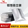 Bolsa Grande Espesa de Papel de Aluminio Puro Bolsa para Envasado al Vacío de Alimentos Bolsa de Papel de Estaño Bolsa de Embalaje a Prueba de Luz Bolsa para Sellado al Vacío de Polvo