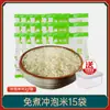 Arroz Auto-Aquecível Comida Instantânea, Pacote de Arroz Instantâneo Sem Cozimento, Fast Food Conveniente, Arroz Branco Pronto para Comer, Dormitório, 0% de Gordura