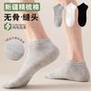 Calcetines de algodón peinado de primavera y otoño para hombre, antibacterianos, absorbentes del sudor, transpirables, cómodos, de algodón seco, antibolitas, calcetines deportivos al por mayor