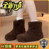 Botas de Nieve Pequeñas de Peluche Retro para Mujer, Botas de Invierno que Aumentan la Altura para Combinar con Faldas, Botines Cortos Engrosados y Cálidos, Botas Peludas sin Cordones