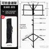 Atril Plegable y Ajustable en Altura con Diámetro de Tubo Engrosado para Partituras de Guitarra, Violín, Guzheng, Erhu