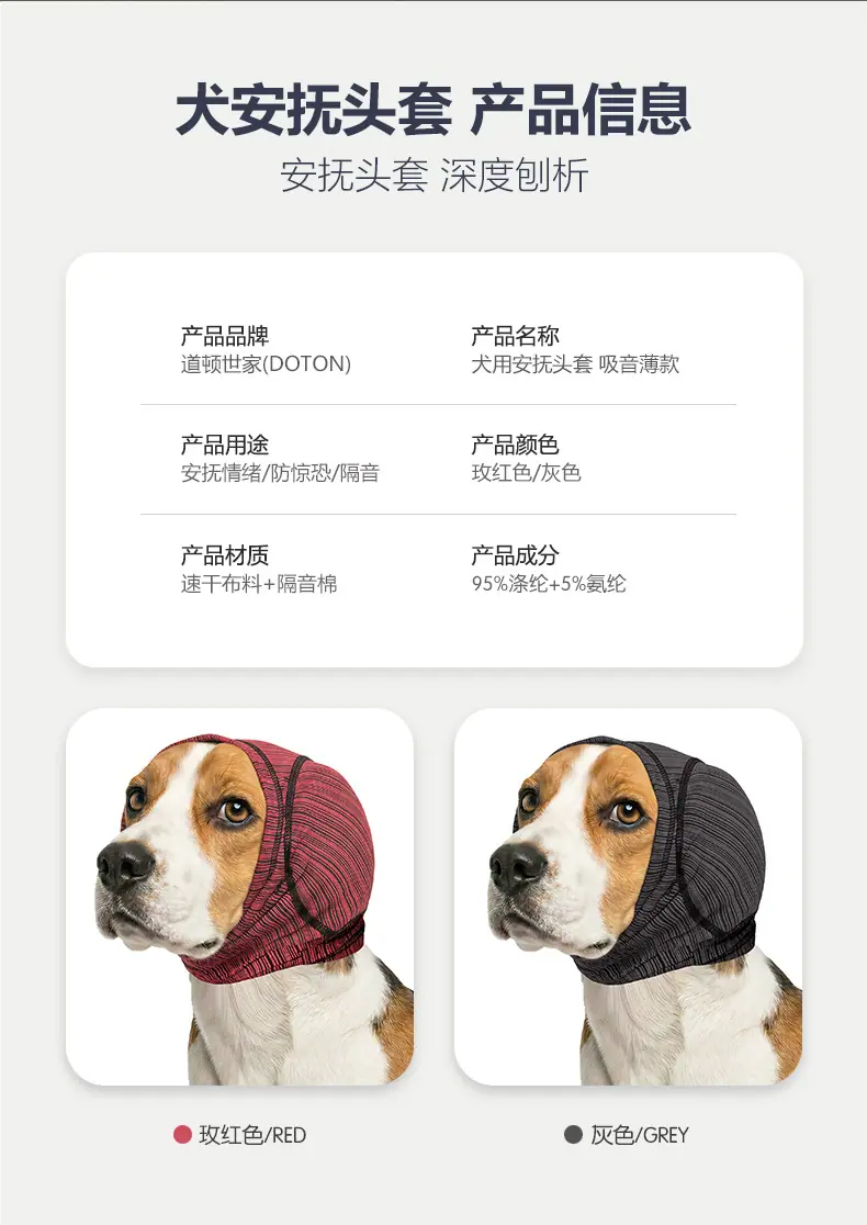 安抚头套_07.jpg