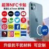 Control de acceso NFC para teléfono móvil ultrafino de 13,56 MHz, tarjeta de ascensor, material absorbente de metal, cuid en blanco, borrable