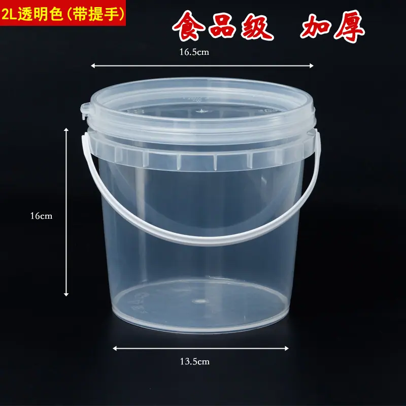 2L带提手