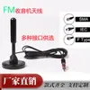 Amplificador de antena de radio para coche AM/FM directo de fábrica Audio para coche Amplificador de señal FM Cabezal FM para coche