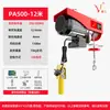 Mini polipasto eléctrico 220V grúa de casa polipasto pequeño 1 tonelada 0.5 toneladas cabrestante de decoración grúa elevadora