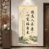 Nueva pintura colgante estilo chino [De Gao Ren Shouchang] para la pared del fondo del sofá de la sala de estar, un rollo con estética de la dinastía Song para colgar decorativo