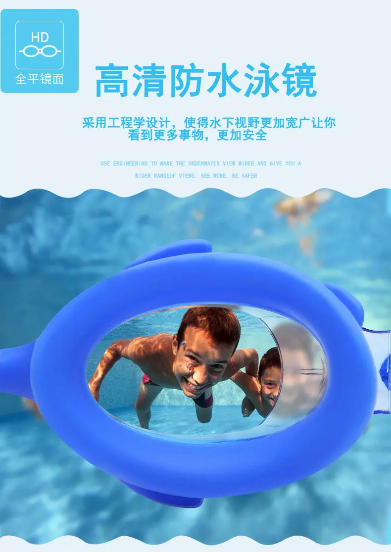 儿童泳镜1_02.jpg