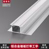 Tira de lámpara de panel de pared de aleación de aluminio, tira de lámpara LED, tira de cierre, ranura de lámpara incrustada de chapa de madera, borde de lámpara lineal