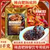 Material base de salchicha guisada picante Condimento picante comercial 2 Jin Material frito Fórmula Sichuan Salsa de letrero de intestino grueso de cerdo Salsa guisada