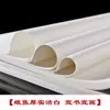 Papel de Arroz Pintura China Papel de Arroz Crudo Papel Especial para Caligrafía Pincel para Caligrafía Papel para Práctica de Caligrafía Papel Semi-Crudo Semi-Cocido Papel para Práctica de Caligrafía para Principiantes