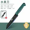Cuchillo de Fruta Tabla de Cortar Doméstica Juego para Dormitorio Cuchillo Portátil Cuchillo de Corte y Tabla de Cortar Combinación Cuchillo Suplemento Alimenticio Cocina