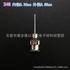 Suministro Directo de Dongguan Aguja Dispensadora 1/4 Acero Inoxidable Completo Tubo de Aguja Dispensadora 1/2 pulgada Plástico Gotero Boquilla de Aguja Máquina Dispensadora