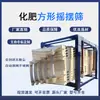 Cribado de Granulados de Fertilizante Pantalla Cuadrada Oscilante Cribadora Vibratoria de Arena Máquina Cribadora de Granulados de Alta Producción Multicapa Eficiente Cribadora de Granulados Polvo