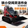 Cargadora Compacta, Cargadora Elevadora Multifuncional, Cargadora de Orugas con Tracción en las Cuatro Ruedas para Obra de Ingeniería Agrícola