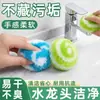 Pelota de Limpieza Mágica Cepillo de Cerdas Suaves Baño Inodoro Lavabo Azulejo Grifo Desincrustante Artefacto Eliminación de Manchas de Limpieza