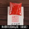 Almohadilla de tinta bermellón bidimensional en bolsa a granel, caja de cerámica, para caligrafía y pintura, almohadilla de tinta con sello, almohadilla de tinta para caligrafía, almohadilla de tinta especial para trabajos de caligrafía